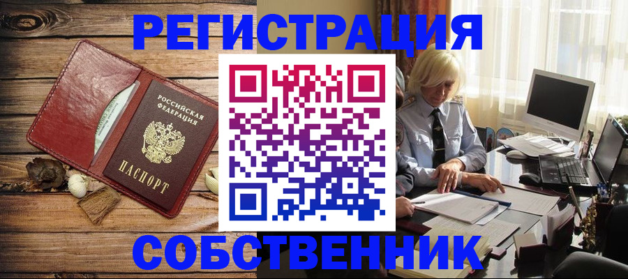 миграционный учет в Лабытнанги