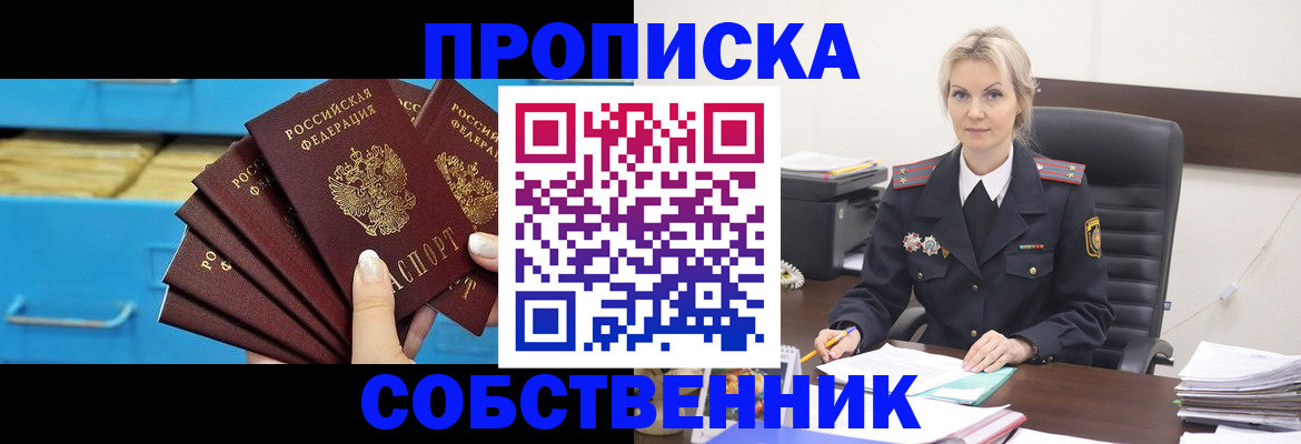 миграционный учет в Лабытнанги