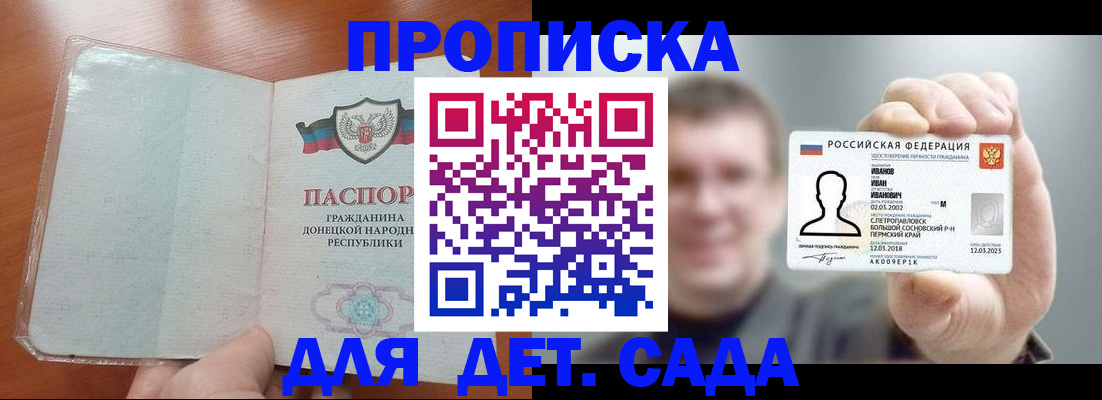 прописка иностранных граждан в Лабытнанги