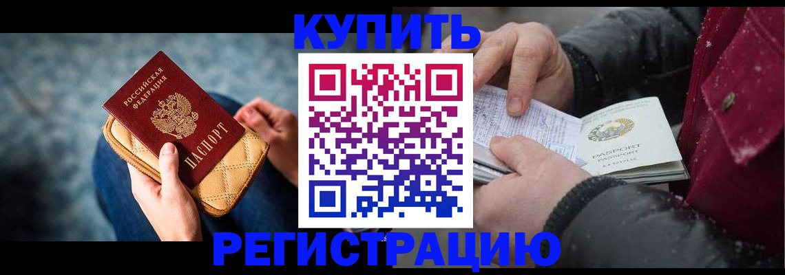 прописка паспорт в Лабытнанги