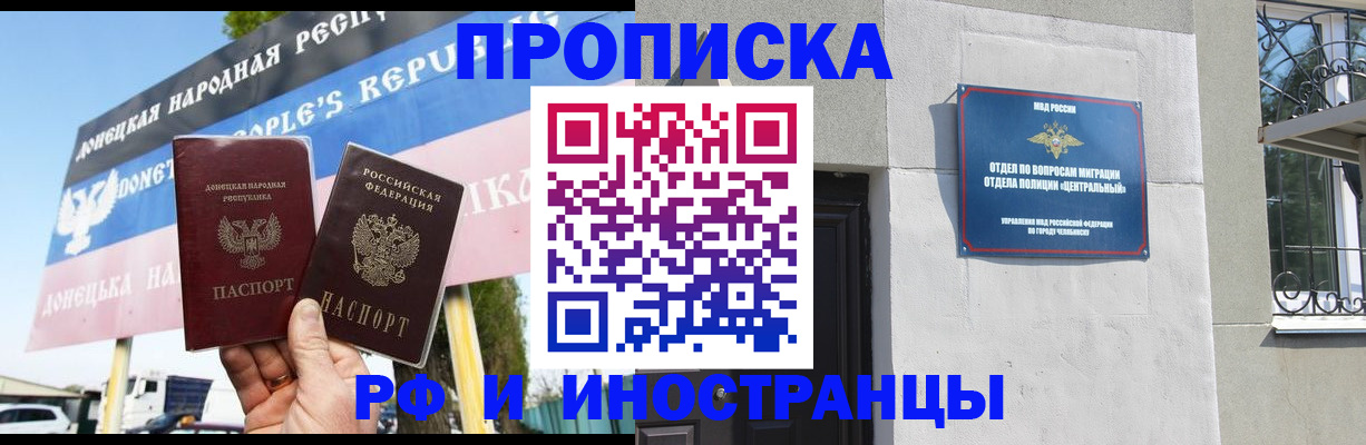 временная регистрация недорого в Лабытнанги